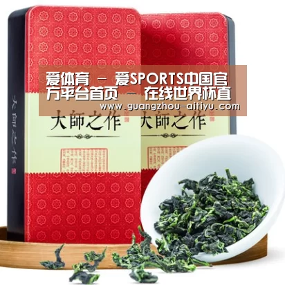 清香铁观音_08