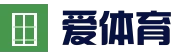 爱体育 - 爱SPORTS中国官方平台首页 - 在线世界杯直播入口