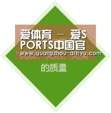爱体育 - 爱SPORTS中国官方平台首页 - 在线世界杯直播入口