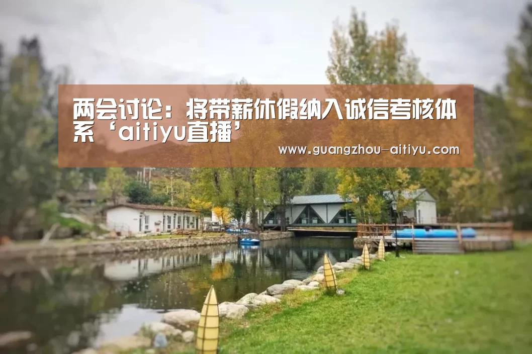 爱体育