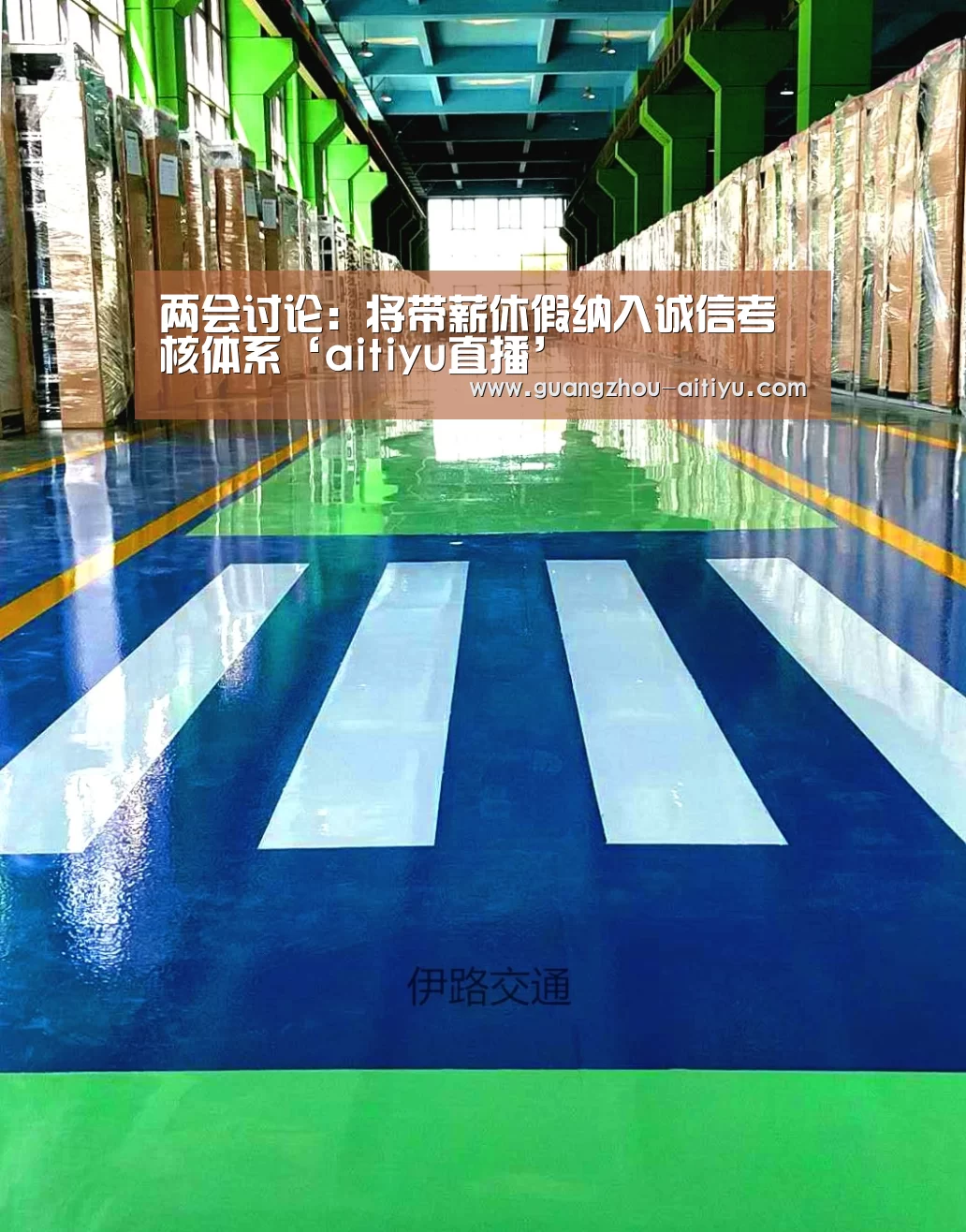爱体育