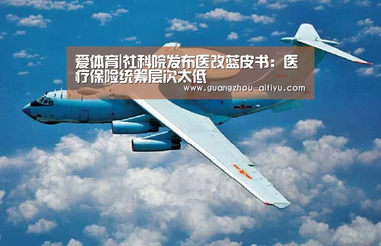爱体育
